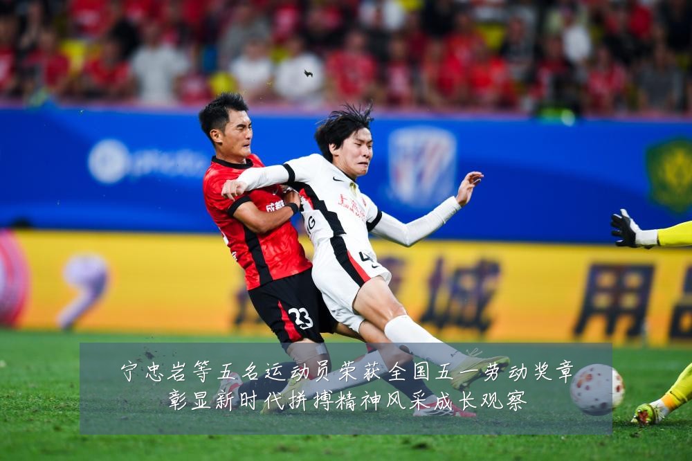 宁忠岩等五名运动员荣获全国五一劳动奖章彰显新时代拼搏精神风采成长观察