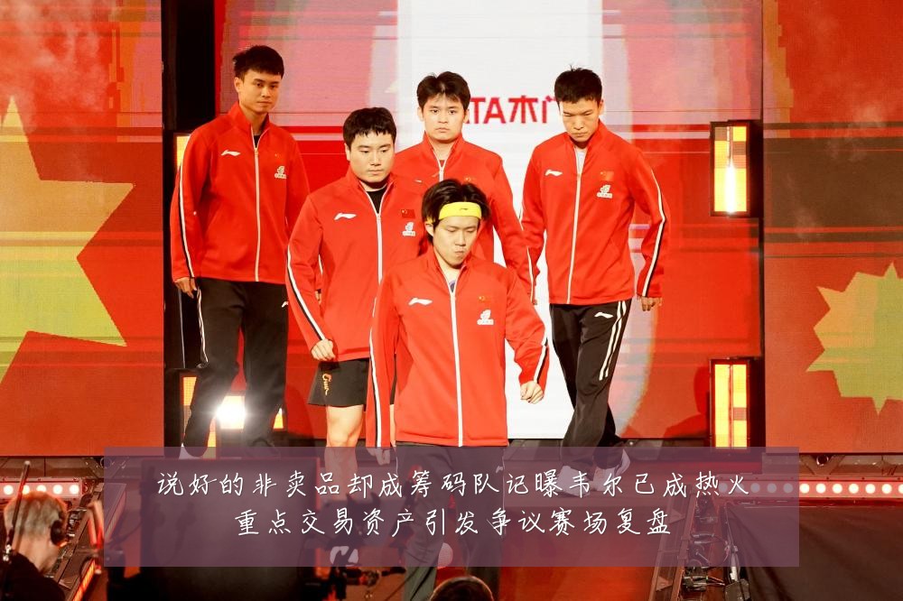 说好的非卖品却成筹码队记曝韦尔已成热火重点交易资产引发争议赛场复盘